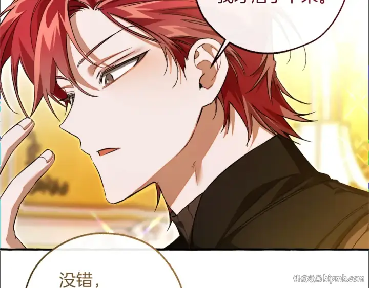 《成为伯爵家的废物》第145话 福大命大的少爷图80