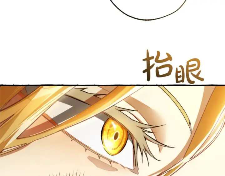 《成为伯爵家的废物》第145话 福大命大的少爷图90