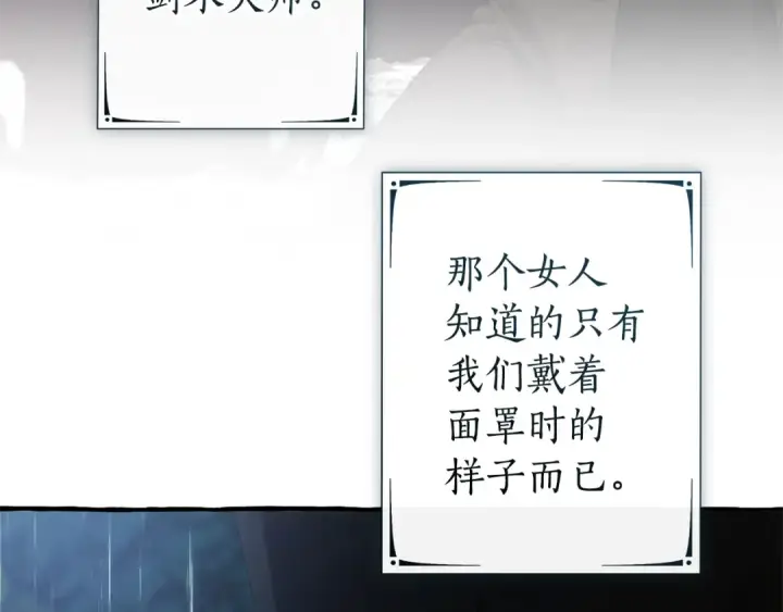 《成为伯爵家的废物》第146话 预料之外的见面图131