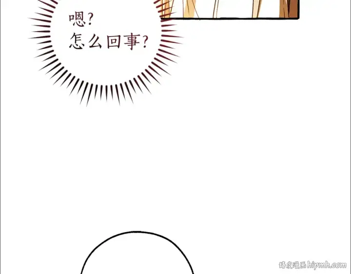 《成为伯爵家的废物》第146话 预料之外的见面图152