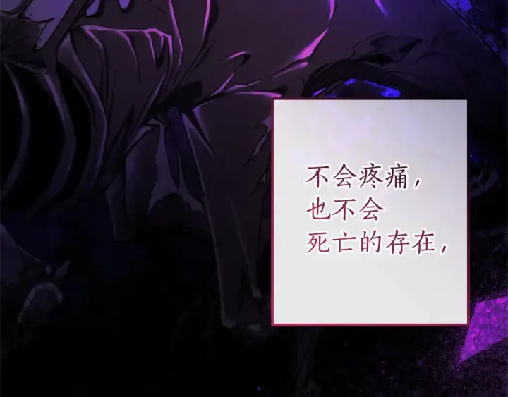《成为伯爵家的废物》第146话 预料之外的见面图29