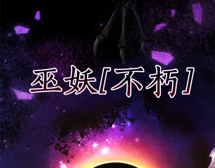 《成为伯爵家的废物》第146话 预料之外的见面图30