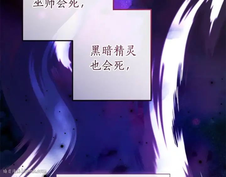 《成为伯爵家的废物》第146话 预料之外的见面图32