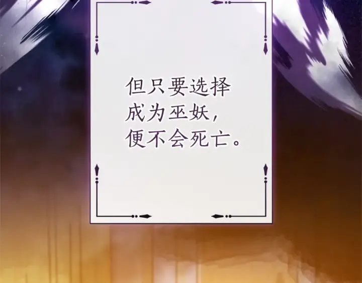 《成为伯爵家的废物》第146话 预料之外的见面图33