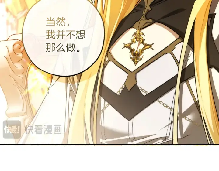《成为伯爵家的废物》第146话 预料之外的见面图35
