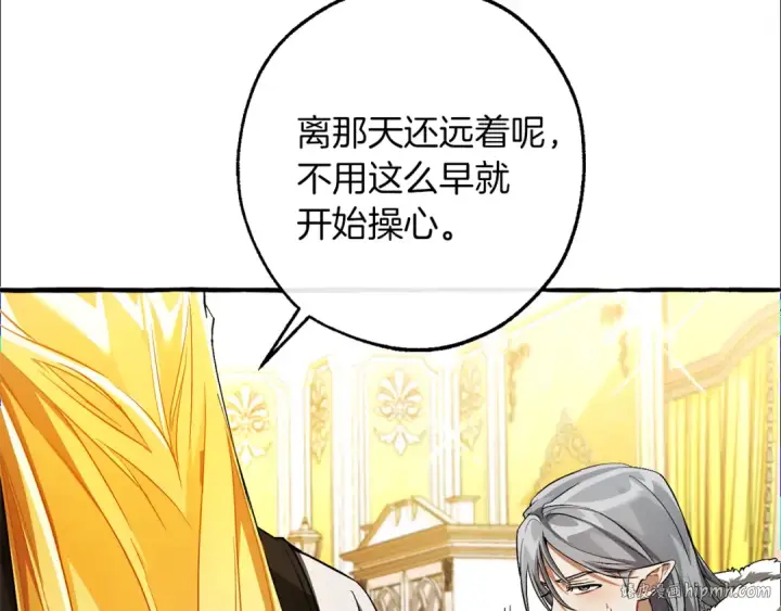 《成为伯爵家的废物》第146话 预料之外的见面图40