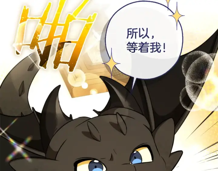 《成为伯爵家的废物》第146话 预料之外的见面图45