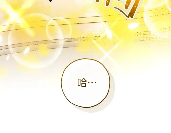 《成为伯爵家的废物》第146话 预料之外的见面图47