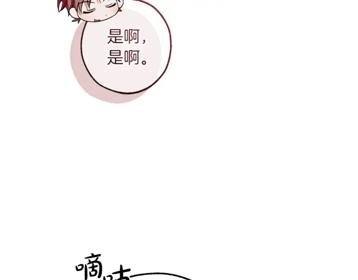 《成为伯爵家的废物》第146话 预料之外的见面图7