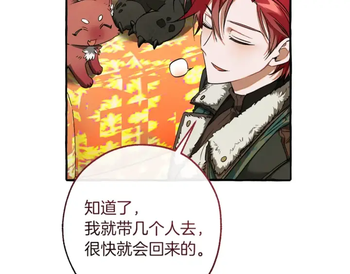 《成为伯爵家的废物》第146话 预料之外的见面图77