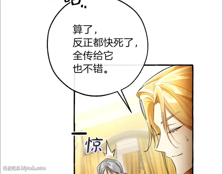 《成为伯爵家的废物》第146话 预料之外的见面图8