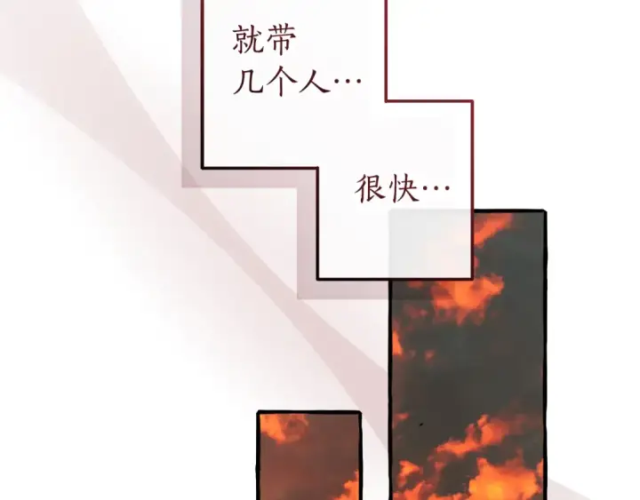 《成为伯爵家的废物》第146话 预料之外的见面图82