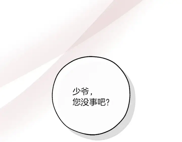 《成为伯爵家的废物》第146话 预料之外的见面图84