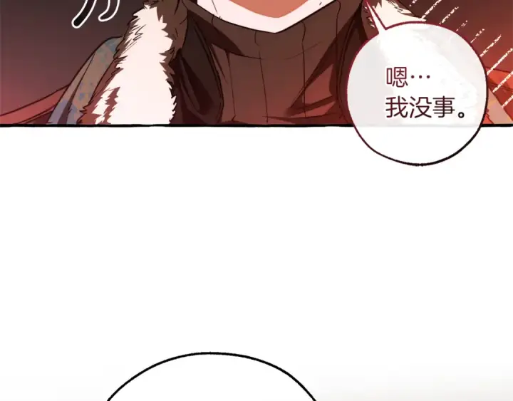 《成为伯爵家的废物》第146话 预料之外的见面图86