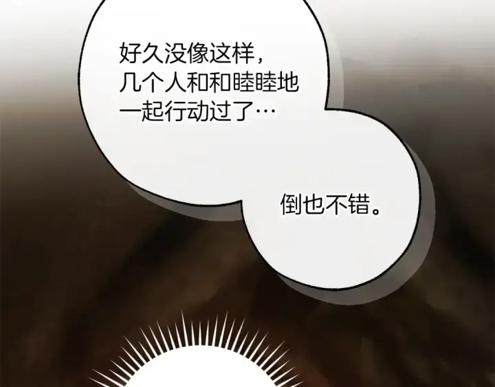 《成为伯爵家的废物》第146话 预料之外的见面图87
