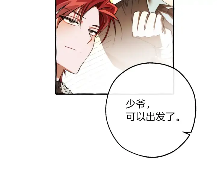 《成为伯爵家的废物》第146话 预料之外的见面图92