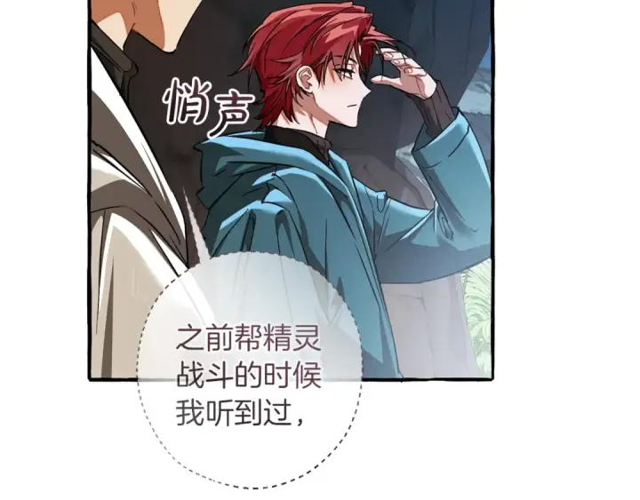 《成为伯爵家的废物》第147话 又是演技爆棚的一天图167