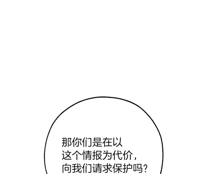 《成为伯爵家的废物》第148话 双胞胎的过去图100