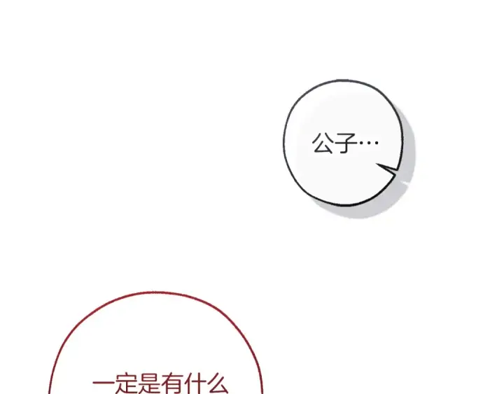 《成为伯爵家的废物》第148话 双胞胎的过去图11