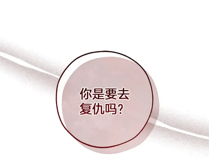 《成为伯爵家的废物》第148话 双胞胎的过去图111
