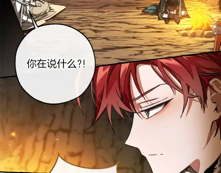 《成为伯爵家的废物》第148话 双胞胎的过去图116