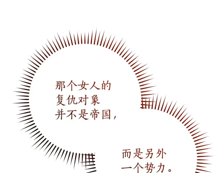 《成为伯爵家的废物》第148话 双胞胎的过去图121