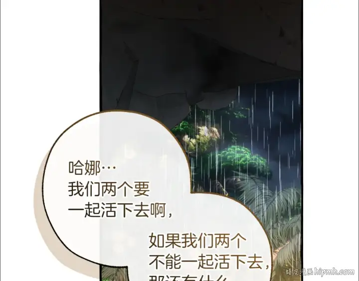 《成为伯爵家的废物》第148话 双胞胎的过去图128