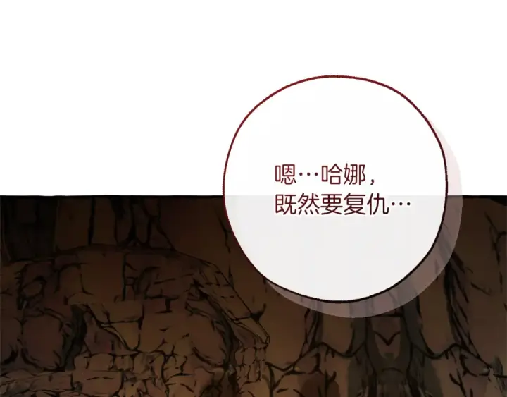 《成为伯爵家的废物》第148话 双胞胎的过去图131
