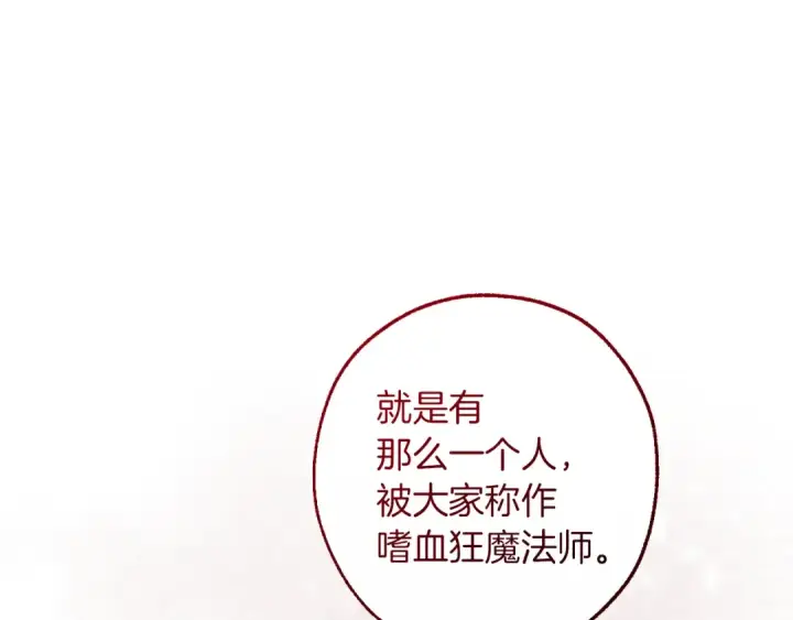 《成为伯爵家的废物》第148话 双胞胎的过去图146