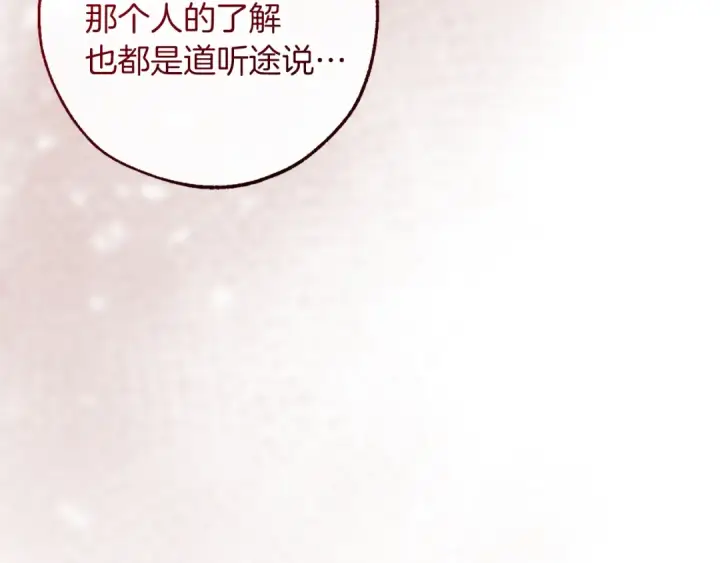 《成为伯爵家的废物》第148话 双胞胎的过去图148