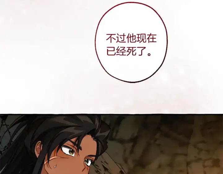 《成为伯爵家的废物》第148话 双胞胎的过去图149
