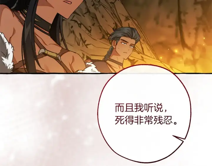 《成为伯爵家的废物》第148话 双胞胎的过去图150