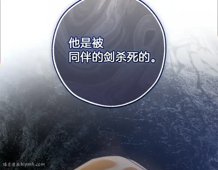 《成为伯爵家的废物》第148话 双胞胎的过去图152