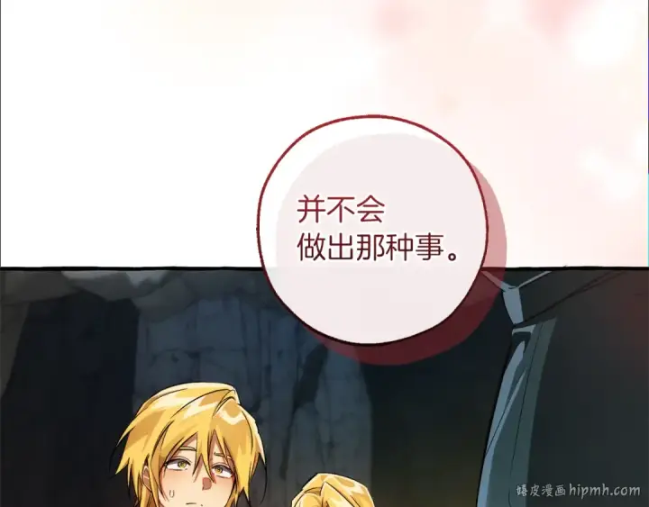 《成为伯爵家的废物》第148话 双胞胎的过去图16