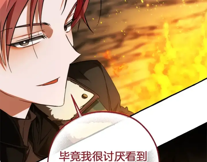 《成为伯爵家的废物》第148话 双胞胎的过去图166