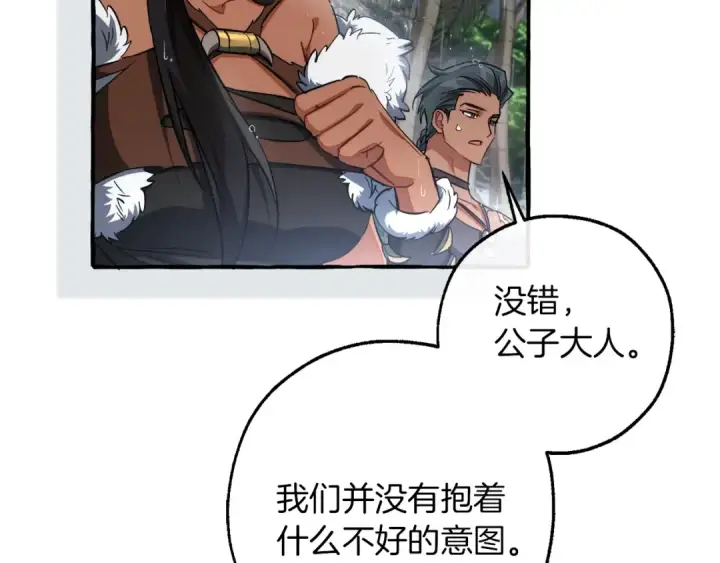 《成为伯爵家的废物》第148话 双胞胎的过去图20
