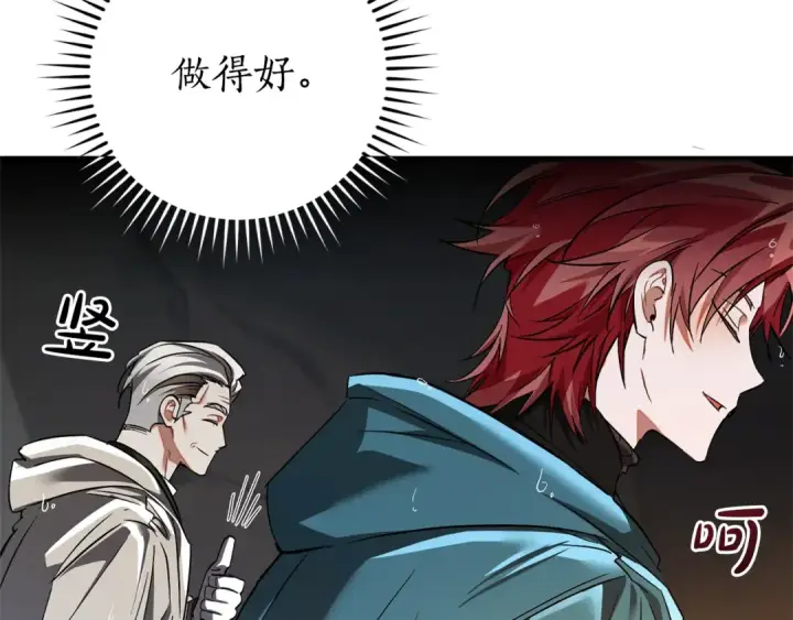 《成为伯爵家的废物》第148话 双胞胎的过去图27