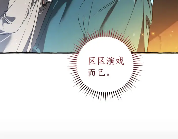 《成为伯爵家的废物》第148话 双胞胎的过去图28