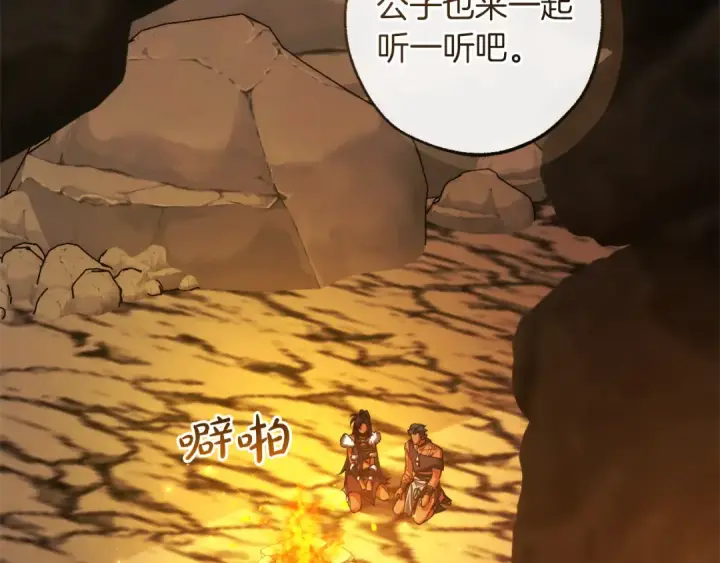 《成为伯爵家的废物》第148话 双胞胎的过去图33