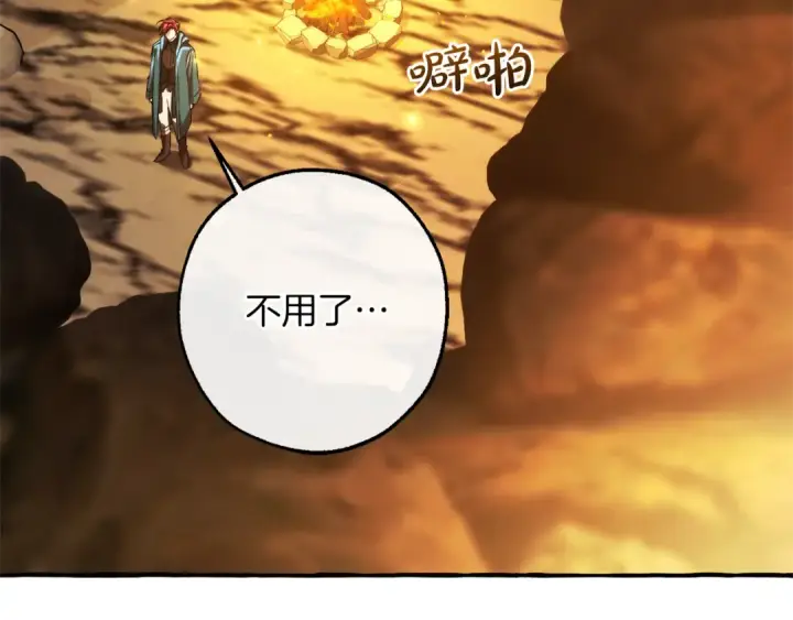 《成为伯爵家的废物》第148话 双胞胎的过去图34