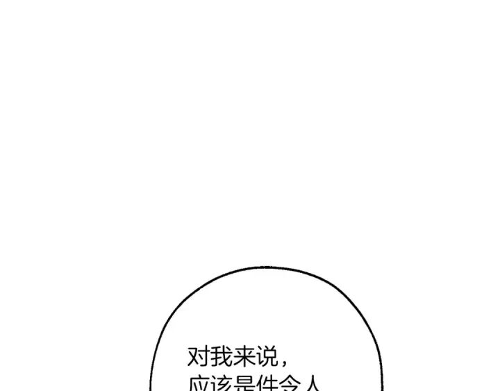 《成为伯爵家的废物》第148话 双胞胎的过去图35