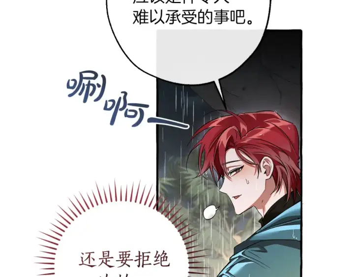 《成为伯爵家的废物》第148话 双胞胎的过去图36