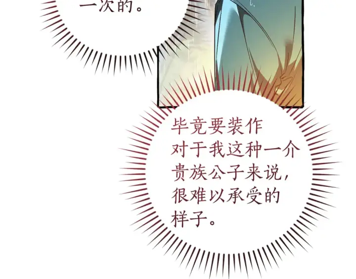 《成为伯爵家的废物》第148话 双胞胎的过去图37