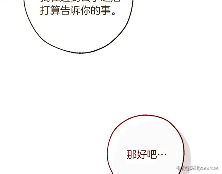 《成为伯爵家的废物》第148话 双胞胎的过去图40