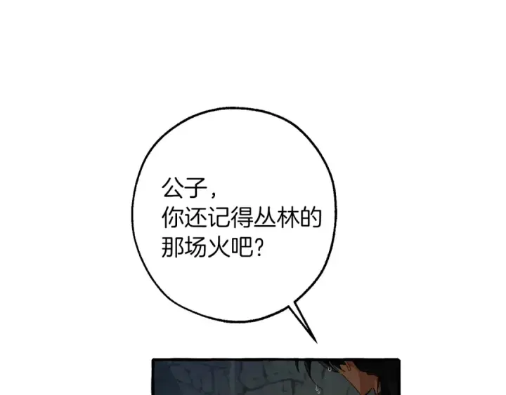 《成为伯爵家的废物》第148话 双胞胎的过去图42
