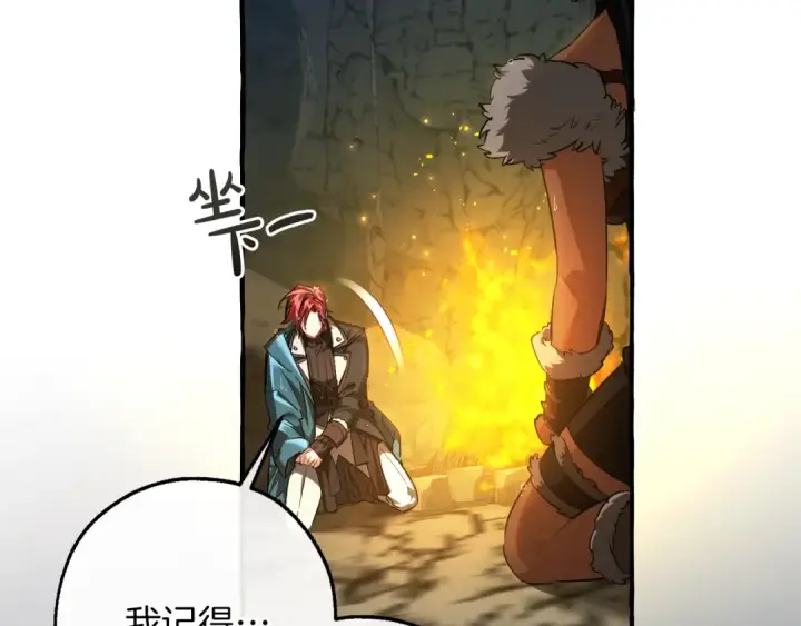 《成为伯爵家的废物》第148话 双胞胎的过去图43