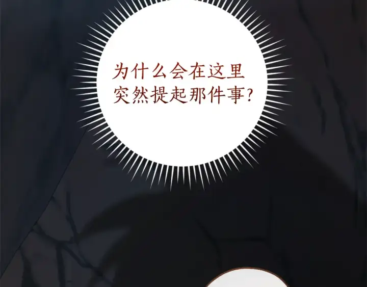 《成为伯爵家的废物》第148话 双胞胎的过去图45