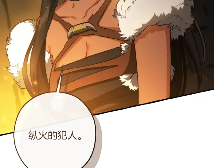 《成为伯爵家的废物》第148话 双胞胎的过去图47