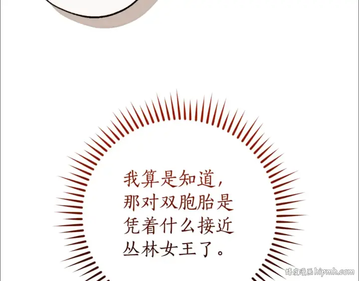 《成为伯爵家的废物》第148话 双胞胎的过去图48