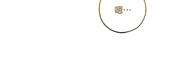 《成为伯爵家的废物》第148话 双胞胎的过去图56